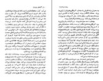 کتاب گام های پیمودن نسیم خاکسار دانلود PDF-1