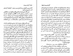 کتاب گام های پیمودن نسیم خاکسار دانلود PDF-1