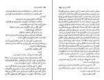 کتاب گام های پیمودن نسیم خاکسار دانلود PDF-1