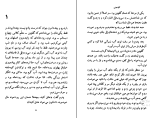 کتاب گاو خونی جعفر مدرس صادقی دانلود PDF-1