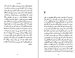 کتاب گاو خونی جعفر مدرس صادقی دانلود PDF-1