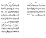 کتاب گاو خونی جعفر مدرس صادقی دانلود PDF-1