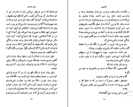 کتاب گاو خونی جعفر مدرس صادقی دانلود PDF-1