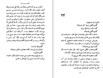 کتاب گاو خونی جعفر مدرس صادقی دانلود PDF-1