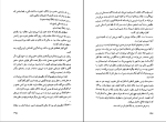 کتاب گذر ساحران تایشا آبلار دانلود PDF-1