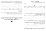 کتاب گربه راهنمای ما استفان گارنیه دانلود PDF-1