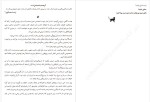 کتاب گربه راهنمای ما استفان گارنیه دانلود PDF-1