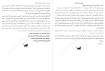 کتاب گربه راهنمای ما استفان گارنیه دانلود PDF-1