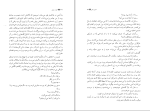 کتاب گرگ مغول ناهید فروغان دانلود PDF-1