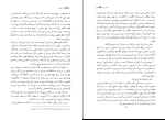 کتاب گرگ مغول ناهید فروغان دانلود PDF-1