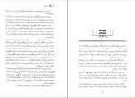 کتاب گرگ مغول ناهید فروغان دانلود PDF-1