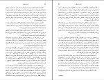 کتاب گریز به تاریکی نسرین شیخ نیا دانلود PDF-1