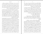 کتاب گریز به تاریکی نسرین شیخ نیا دانلود PDF-1