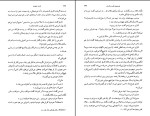 کتاب گریز به تاریکی نسرین شیخ نیا دانلود PDF-1