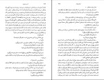 کتاب گریز به تاریکی نسرین شیخ نیا دانلود PDF-1