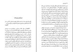 کتاب گریز دلپذیر آنا گاوالدا دانلود PDF-1