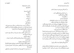 کتاب گریز دلپذیر آنا گاوالدا دانلود PDF-1