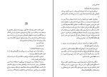 کتاب گریز دلپذیر آنا گاوالدا دانلود PDF-1