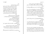 کتاب گریز دلپذیر آنا گاوالدا دانلود PDF-1