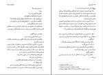 کتاب گریز دلپذیر آنا گاوالدا دانلود PDF-1