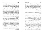 کتاب گزارش یک مرگ لیلی گلستان دانلود pdf-1