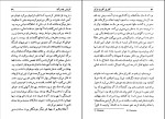 کتاب گزارش یک مرگ لیلی گلستان دانلود pdf-1