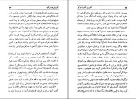 کتاب گزارش یک مرگ لیلی گلستان دانلود pdf-1