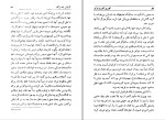 کتاب گزارش یک مرگ لیلی گلستان دانلود pdf-1