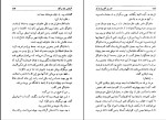 کتاب گزارش یک مرگ لیلی گلستان دانلود pdf-1