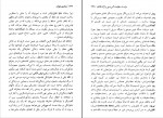 کتاب گزیده مقالات سیاسی و دین اسلاوی ژیژک مراد فرهادپور دانلود PDF-1