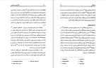 کتاب گفتارهای ساتیا سائی ساتیا سائی دانلود PDF-1