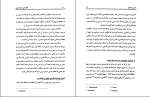 کتاب گفتارهای ساتیا سائی ساتیا سائی دانلود PDF-1