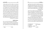 کتاب گفتارهای ساتیا سائی ساتیا سائی دانلود PDF-1