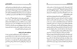 کتاب گفتارهای ساتیا سائی ساتیا سائی دانلود PDF-1