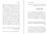 کتاب گفتو گو با شاملو دولت آبادی اخوان ثالث دانلود PDF-1