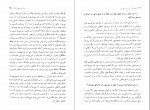 کتاب گفت و گو با داریوش طلایی محسن شهرنازدار دانلود PDF-1