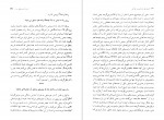 کتاب گفت و گو با داریوش طلایی محسن شهرنازدار دانلود PDF-1