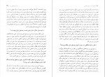 کتاب گفت و گو با داریوش طلایی محسن شهرنازدار دانلود PDF-1