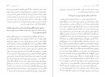 کتاب گفت و گو با داریوش طلایی محسن شهرنازدار دانلود PDF-1