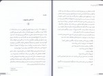 کتاب گفت و گو با غریبه ها مالکوم گلدول دانلود PDF-1