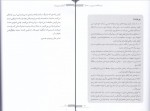 کتاب گفت و گو با غریبه ها مالکوم گلدول دانلود PDF-1