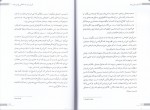 کتاب گفت و گو با غریبه ها مالکوم گلدول دانلود PDF-1