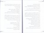 کتاب گفت و گو با غریبه ها مالکوم گلدول دانلود PDF-1