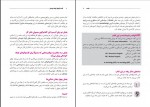 کتاب گفت گو های کوتاه خودمانی به زبان انگلیسی عزیز الله سمیعی دانلود PDF-1