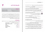 کتاب گفت گو های کوتاه خودمانی به زبان انگلیسی عزیز الله سمیعی دانلود PDF-1