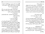 کتاب گل آقا منوچهر مطیعی دانلود pdf-1