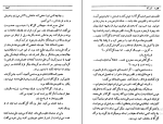کتاب گل آقا منوچهر مطیعی دانلود pdf-1