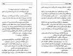 کتاب گل آقا منوچهر مطیعی دانلود pdf-1