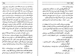 کتاب گل آقا منوچهر مطیعی دانلود pdf-1
