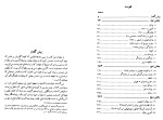 کتاب گمشده توماس هاوزر دانلود PDF-1